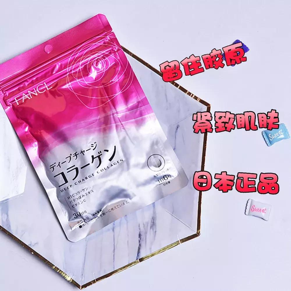 fancl的化妆品,fancl保健品有用吗