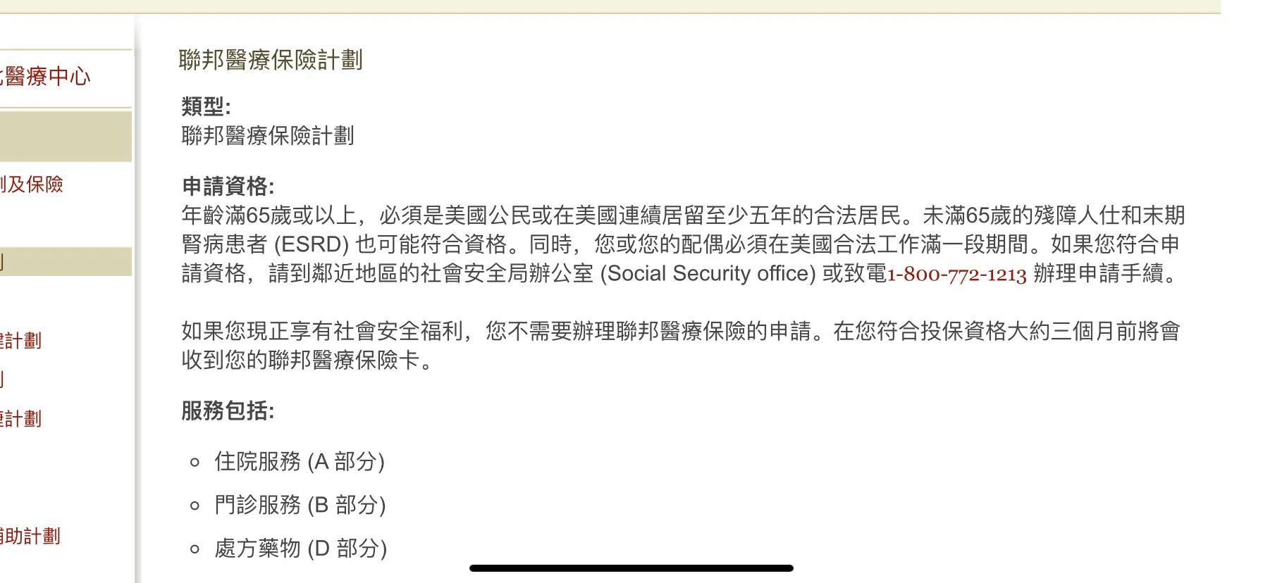 美国的医疗保险省钱政策,美国医疗保险蓝盾