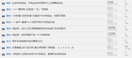 追踪*赚网**游戏：是谁割了你，而你又割了谁？