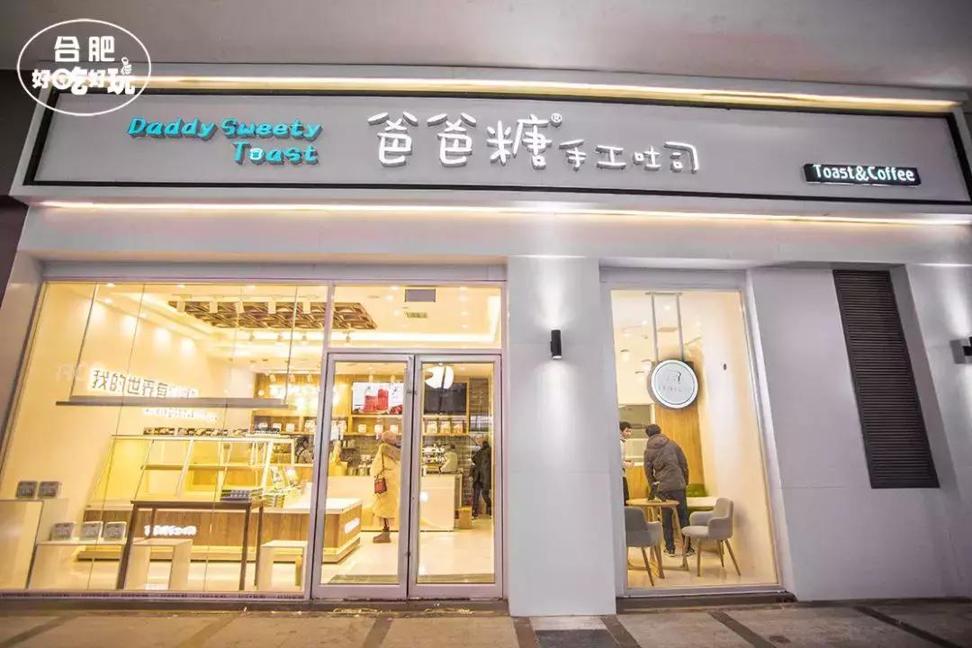 火爆全网的爸爸糖手工吐司,吐司界扛把子爸爸糖手工吐司