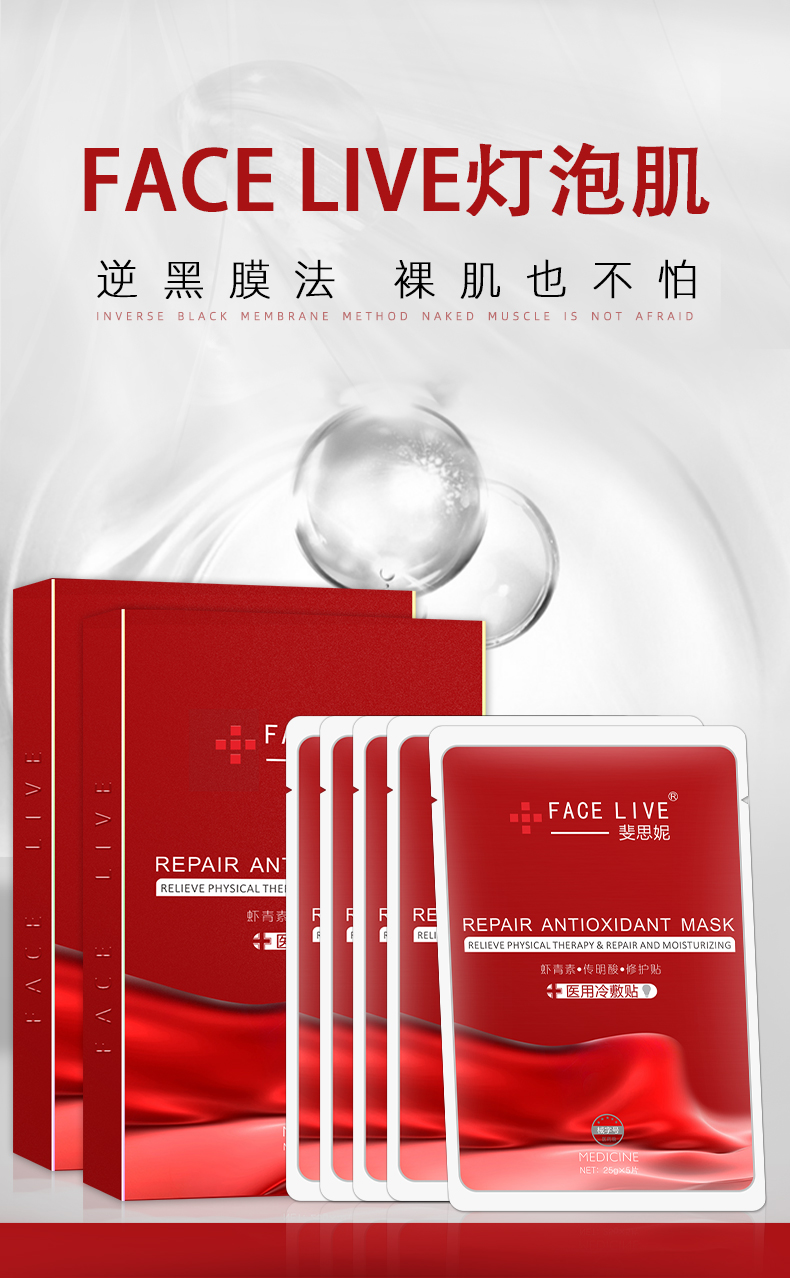 斐思妮面膜怎么看是不是正品,斐思妮面膜怎么样啊