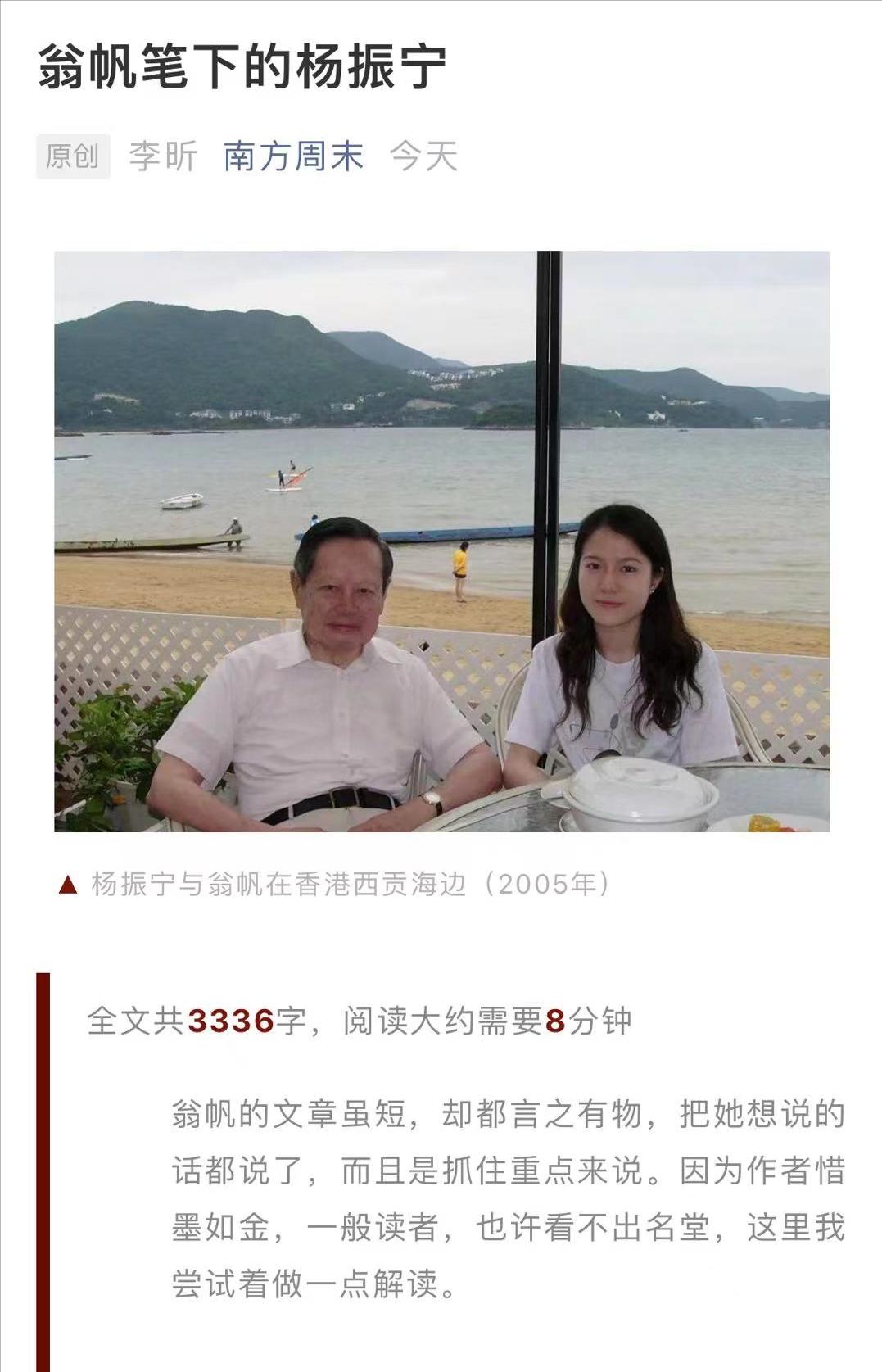 杨振宁和翁帆结婚的当年现状,杨振宁与翁帆的婚姻最近消息