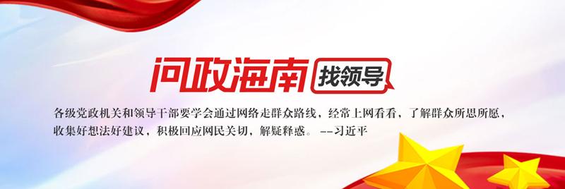 问政海南海口市民,海口足球场哪些是免费的