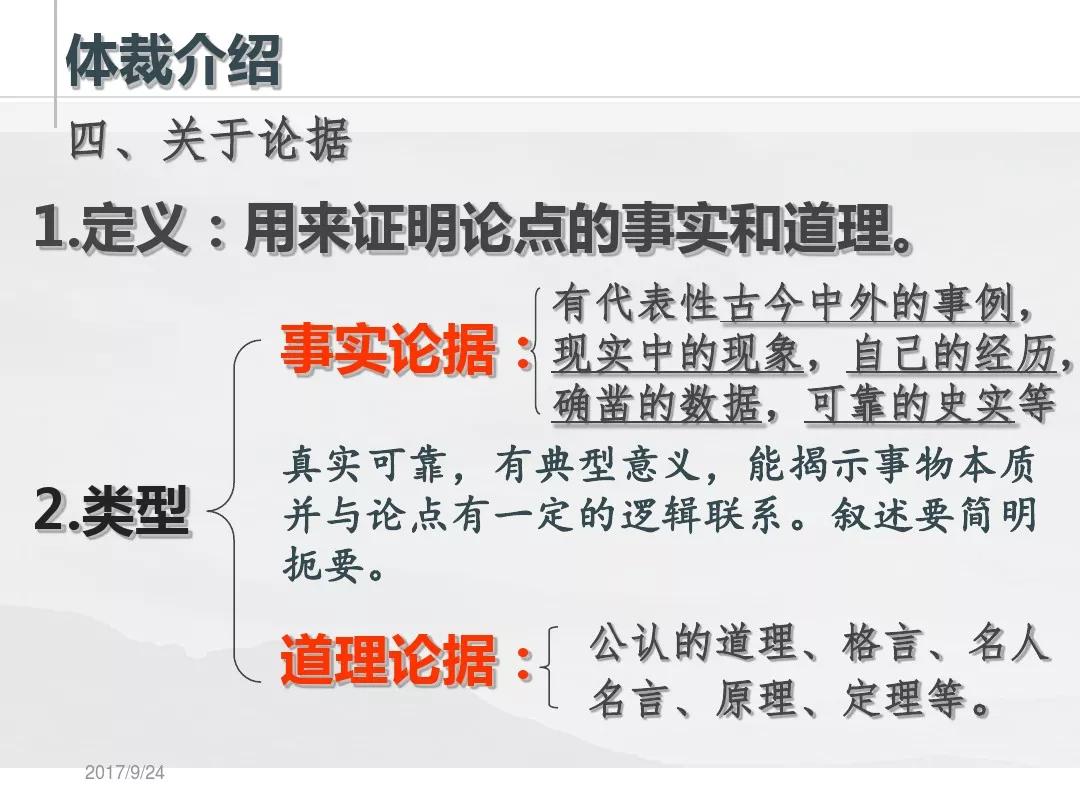 九上语文第6课敬业与乐业,人教版九年级语文敬业与乐业