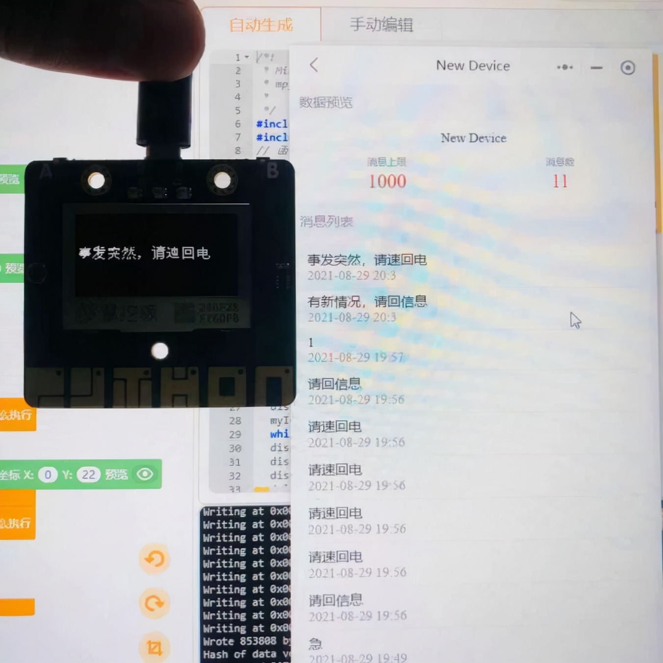 掌控板小程序,如何用微信小程序控制掌控板