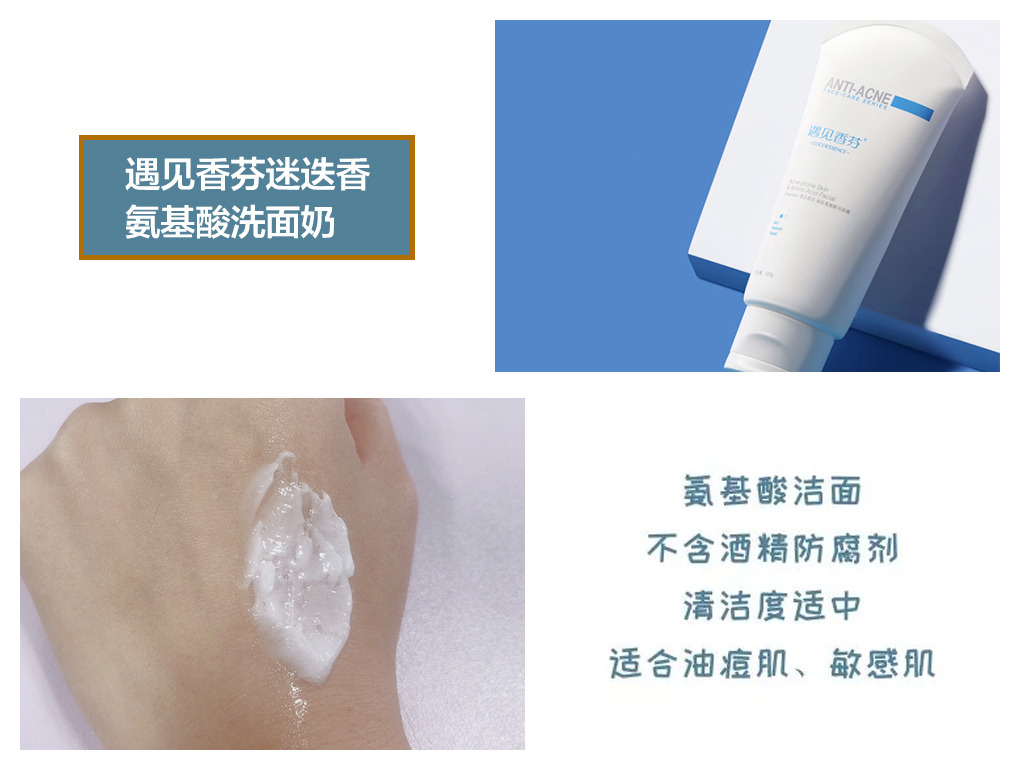 十元以内氨基酸洗面奶推荐,氨基酸洗面奶性价比最高的5款