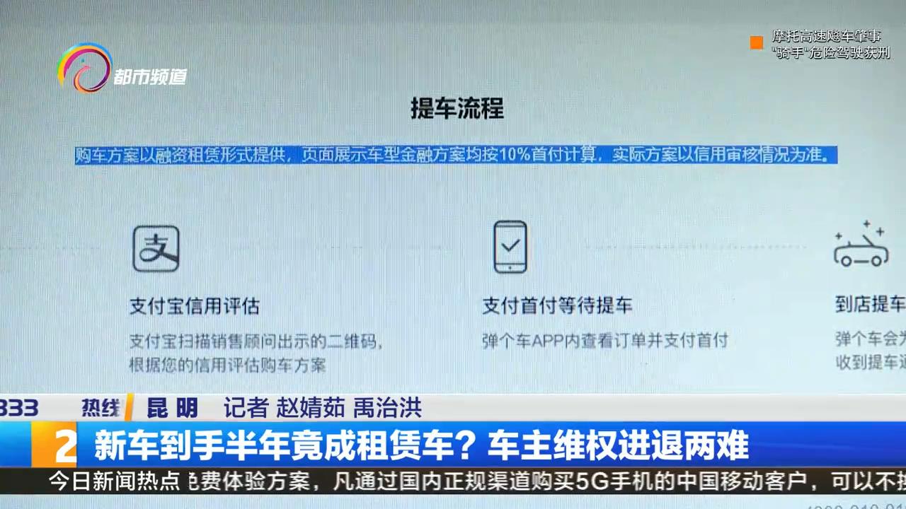 车子租出去出事儿了原车主怎么办,买来的车发现是卖车人租的怎么办