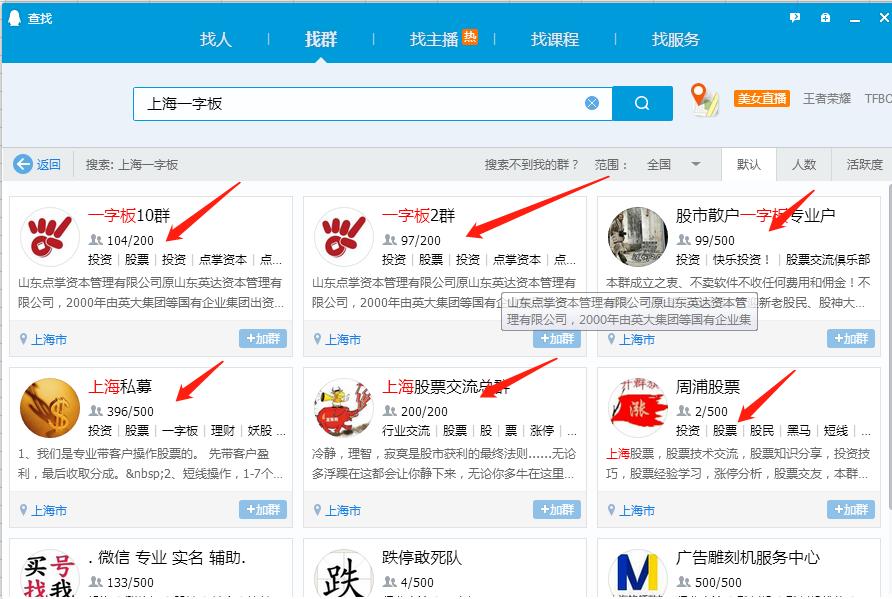QQ群排名两个核心技巧，100%低成本获取源源不断的精准客户流量！