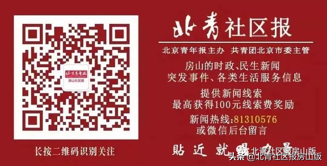 房山社保服务中心电话号码,房山社保中心服务电话号码