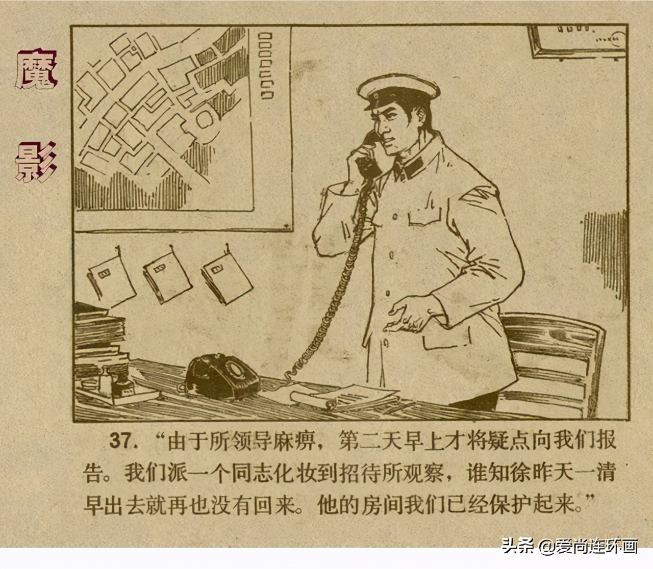 反特连环画,反特连环画古刹魔影