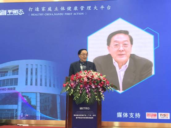 平衡态赵宗平董事长与张凤楼部长等领导专家齐聚广州