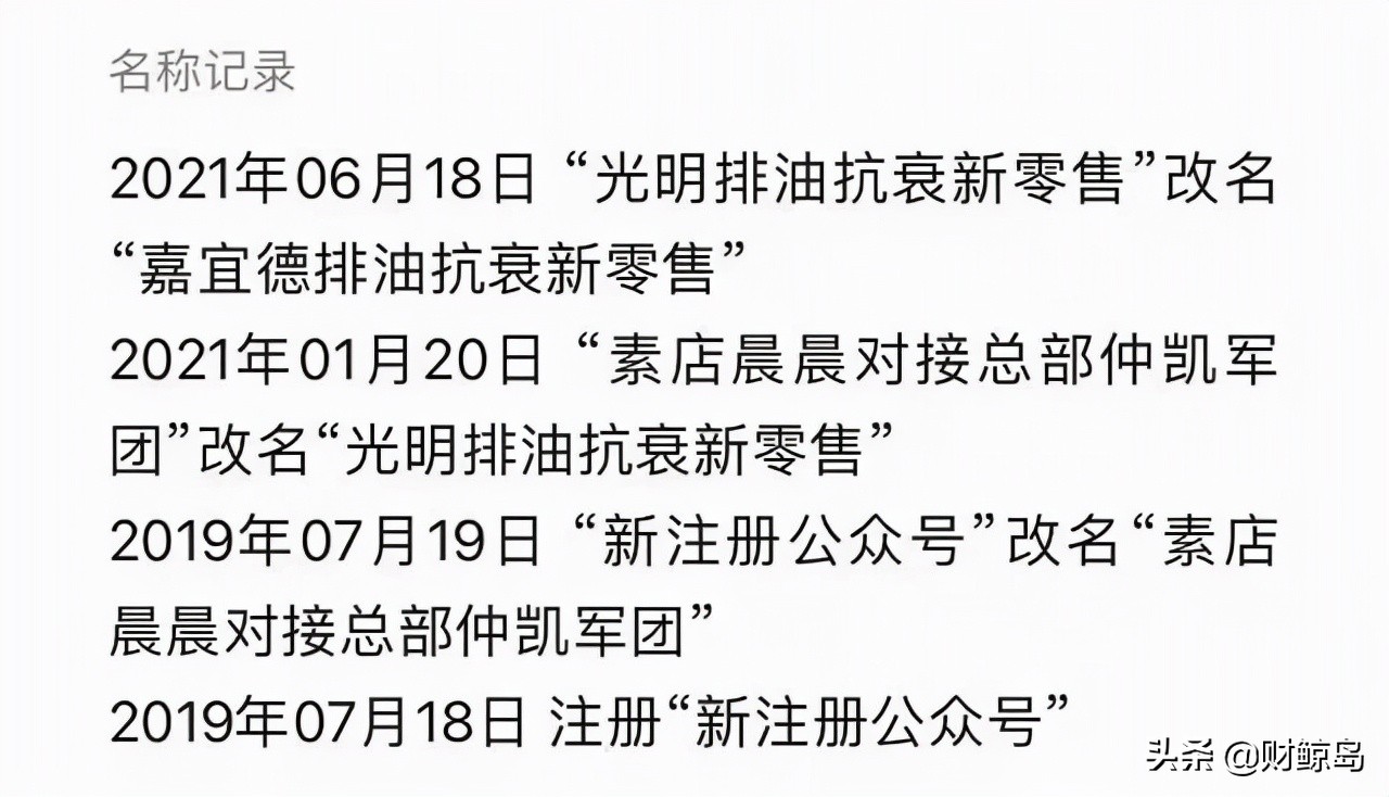 嘉宜德新零售的危害,光明新零售和嘉宜德是什么关系