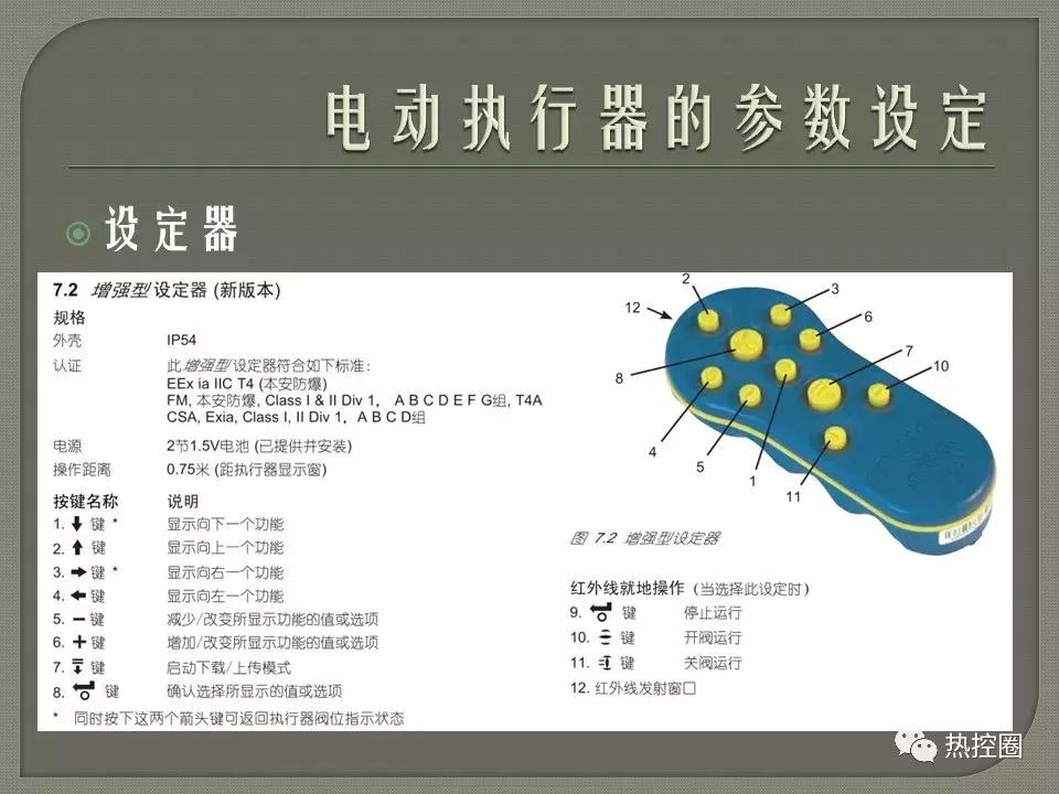 罗托克执行器行程设定方法,罗托克电动执行器调试及常见问题