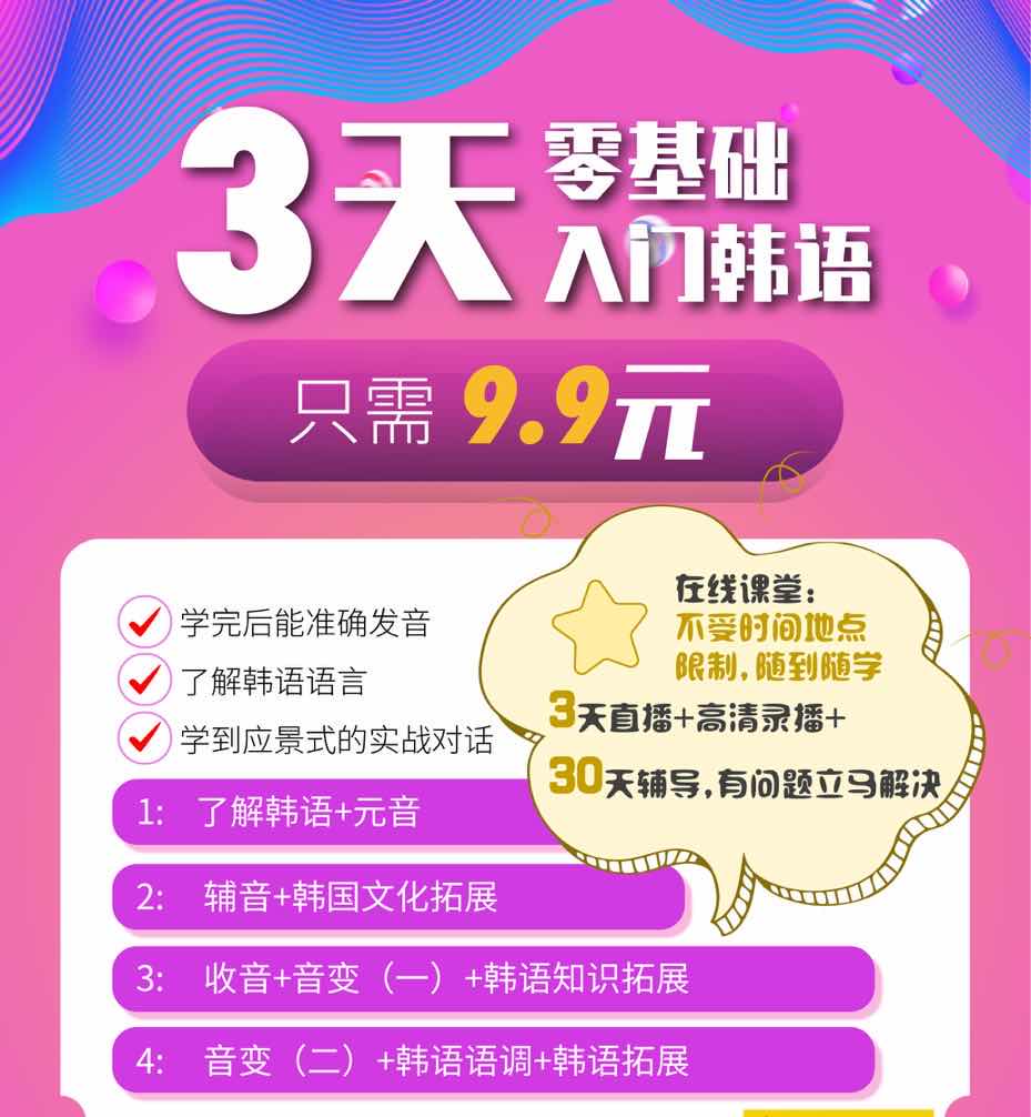韩语全套自学资料,点我自取啦