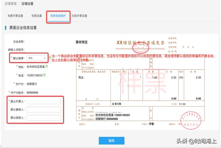 淘宝商家如何设置开票功能,淘宝商家后台发票在哪里看