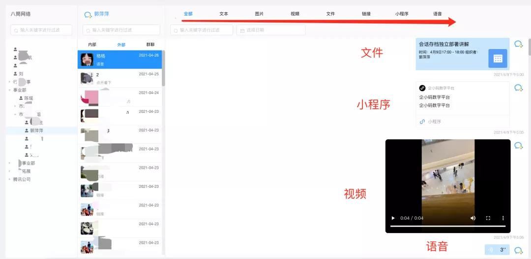 微信怎么查看最开始的聊天记录,微信储存空间聊天记录怎么查看