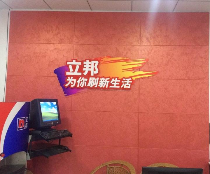 开油漆店一年赚了50万,油漆店经营模式