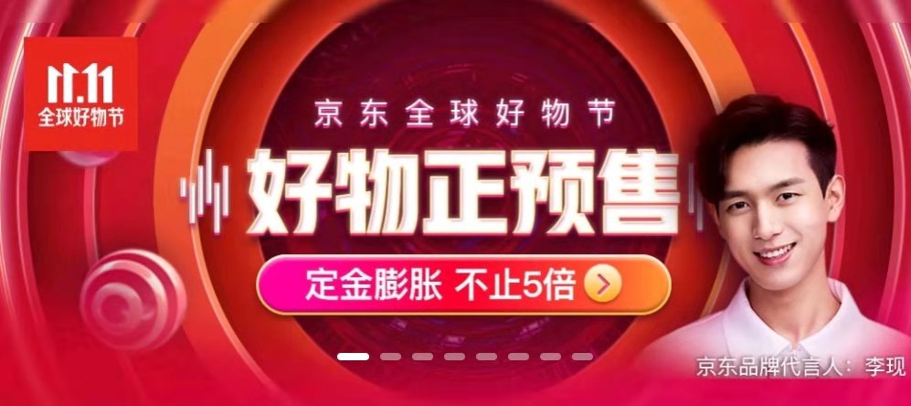 2021京东双11红包活动,京东双11红包活动在哪