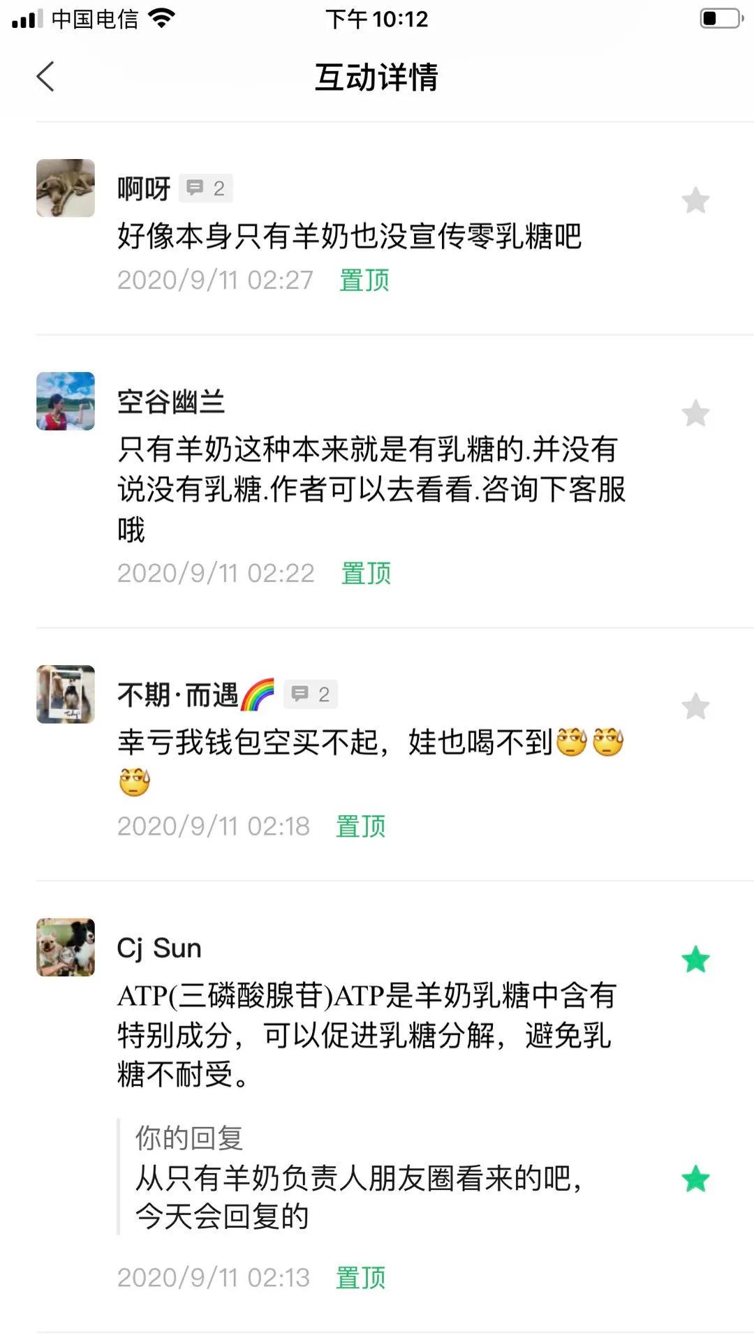 继续对线Z有羊奶,你给我钱是我不要,羊奶也会造成乳糖不耐