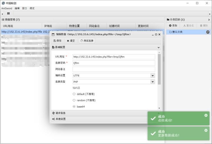 php任意写入漏洞,php常见漏洞
