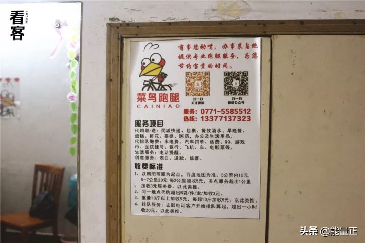 跑腿小哥的微信,跑腿小哥到底有多全能