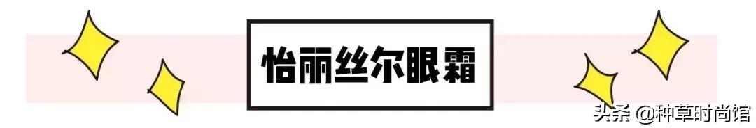 眼霜是否越贵越好,眼霜越贵越好吗