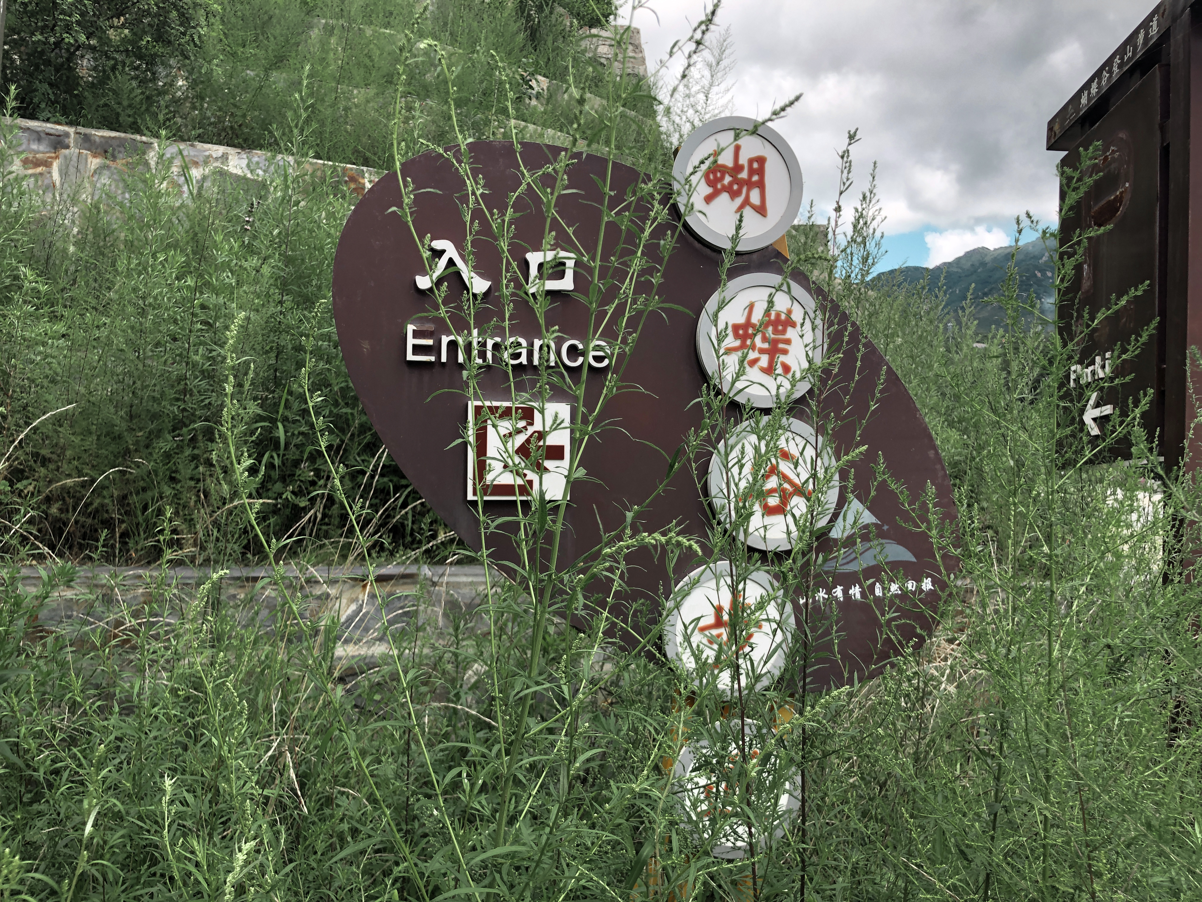 京郊十条登山步道推荐,房山蝴蝶谷登山步道