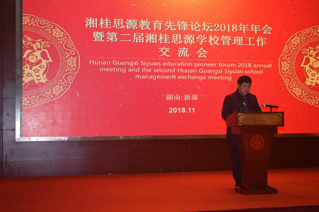 勇立潮头竞风流——记湖南省新邵县思源实验学校陈竞赛