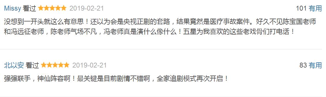 老中医为什么要剪了翟天临的戏,老中医翟天临戏份多吗