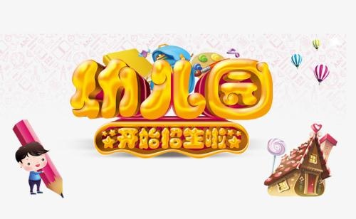 怎么才能开一个幼儿园啊,开了一年的幼儿园怎么样