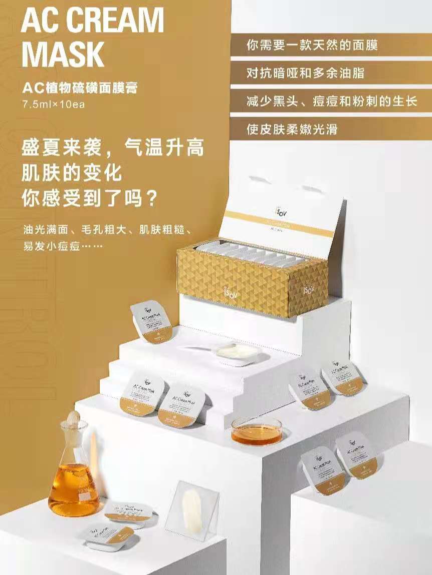 isov面膜膏需要洗吗,isov面膜粉正确用法