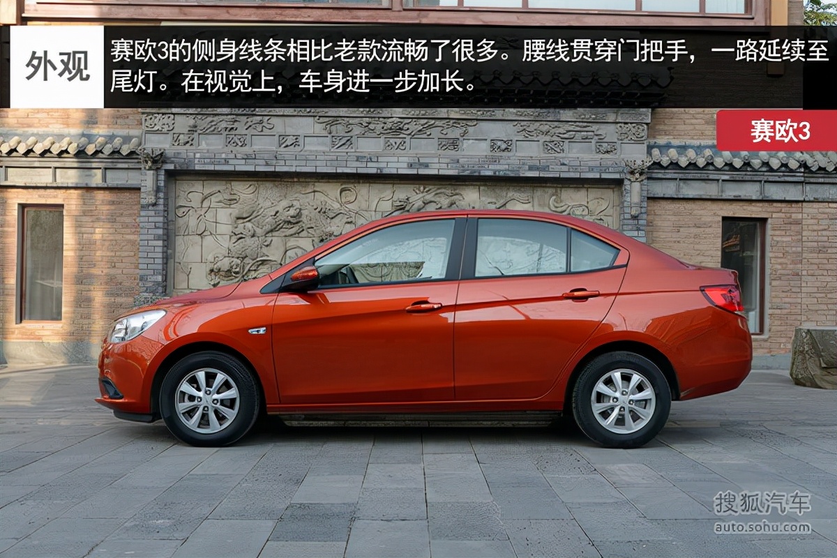 新到2016年雪佛兰赛欧3高配版,雪佛兰赛欧3哪款性价比高