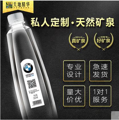 天地精华矿泉水厂家,天地精华矿泉水包装