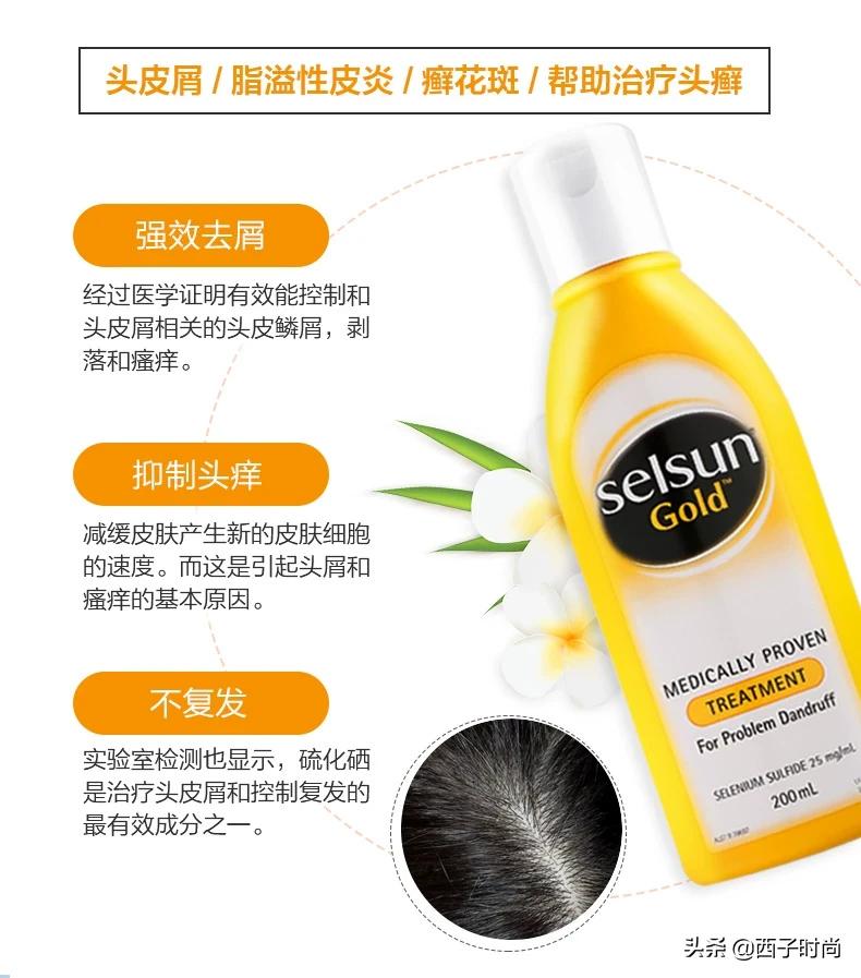 澳大利亚洗发水控油防脱发,澳大利亚selsun去屑洗发水
