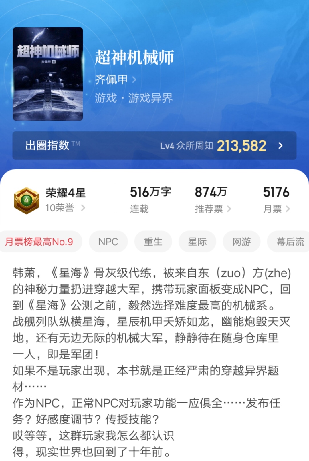 全网公认八本起点小说排行,小说排行榜2021前十名完结免费