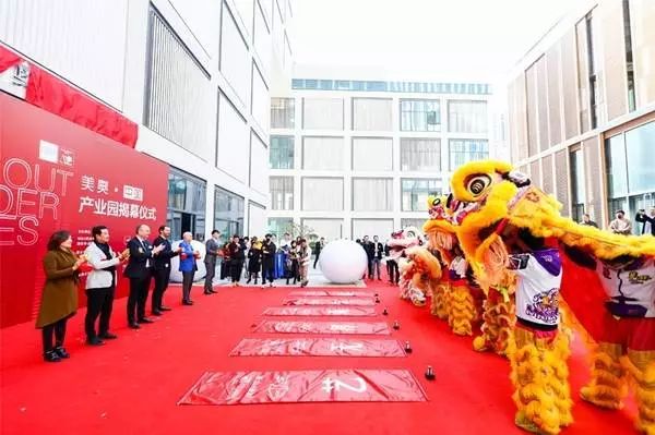 美奥中国总部落户深圳满京华·国际艺展中心，美奥中国设计奖启动