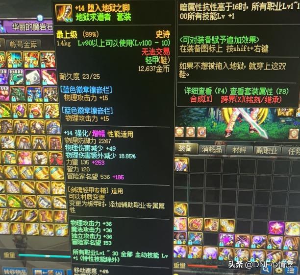 dnf盗号毁装备能找回来吗,dnf盗号可以追回吗