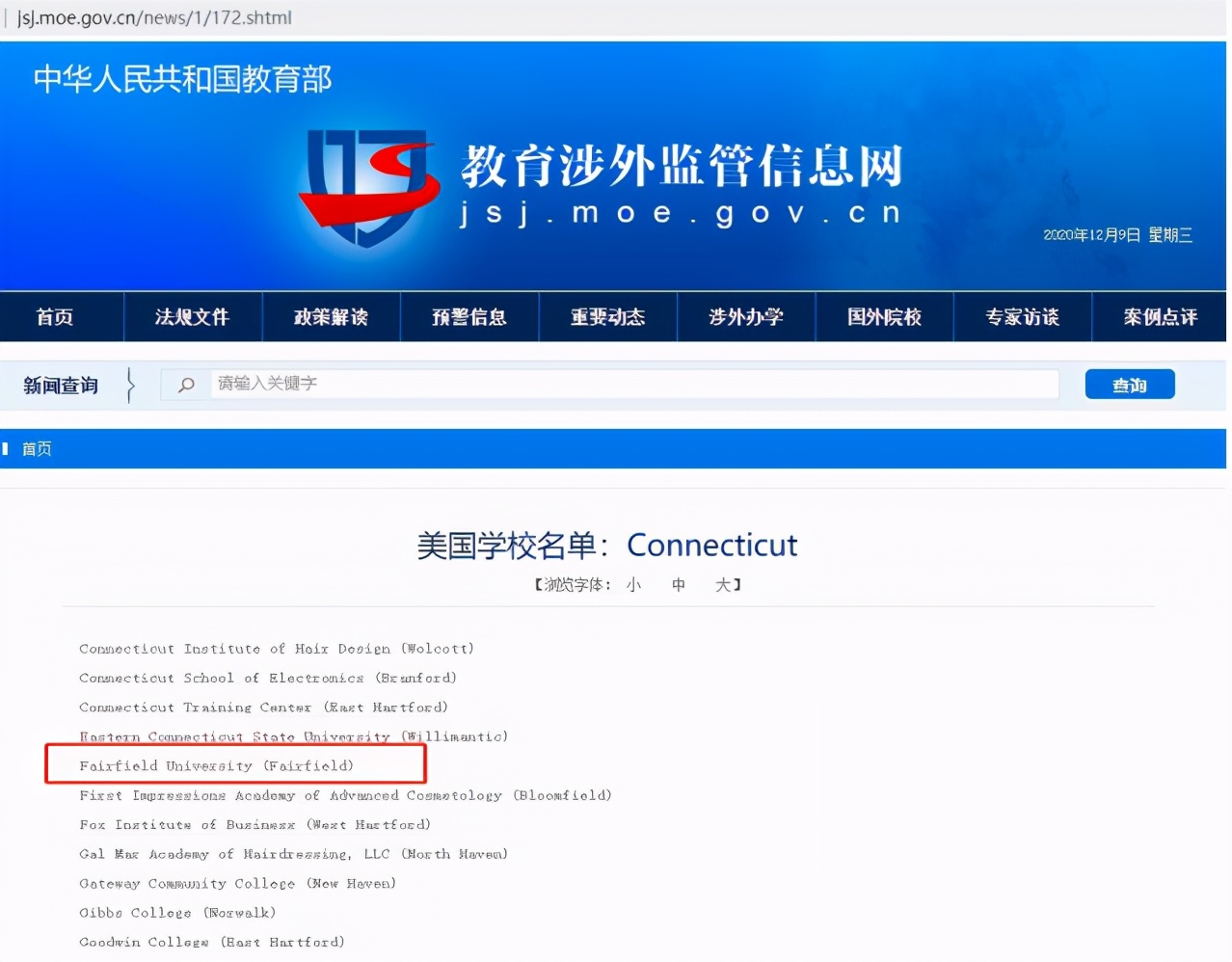 国际mba学位班含金量高你知道吗,国际mba证书的含金量高不高