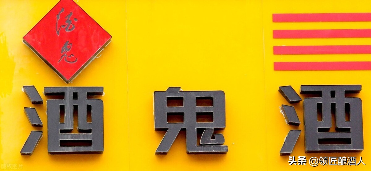 酒鬼酒54度内参品鉴酒,白酒酒鬼酒走势