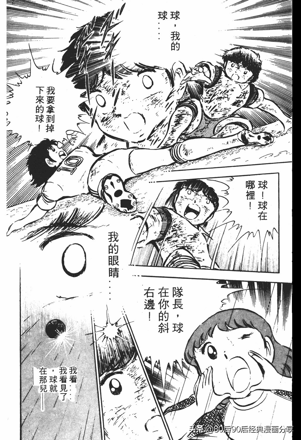 足球小将翼原创赛程,足球小将小翼第10集中文