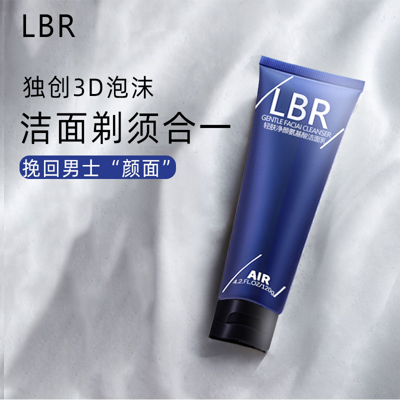 各种皮肤最好用什么男士洗面奶,哪一款男士洗面奶比较好用