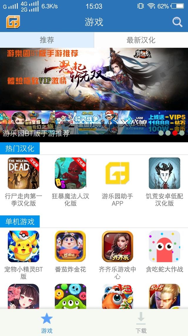 破解版游戏何处寻?来这里吧!