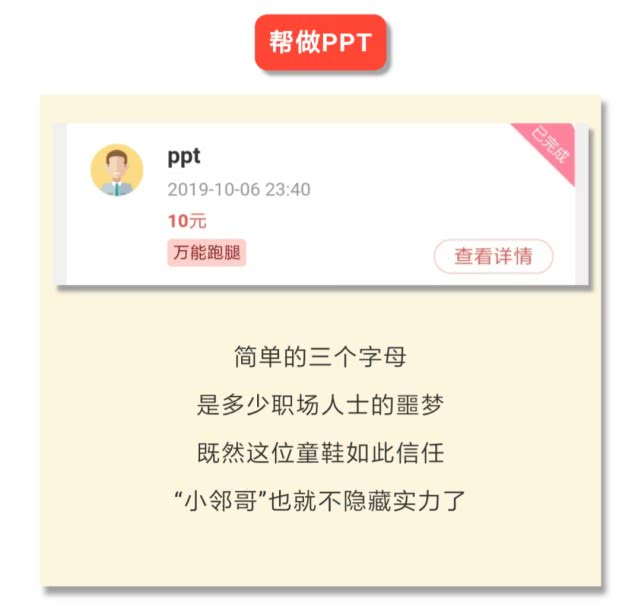长假订单大赏，会做PPT的“小邻哥”你见过吗