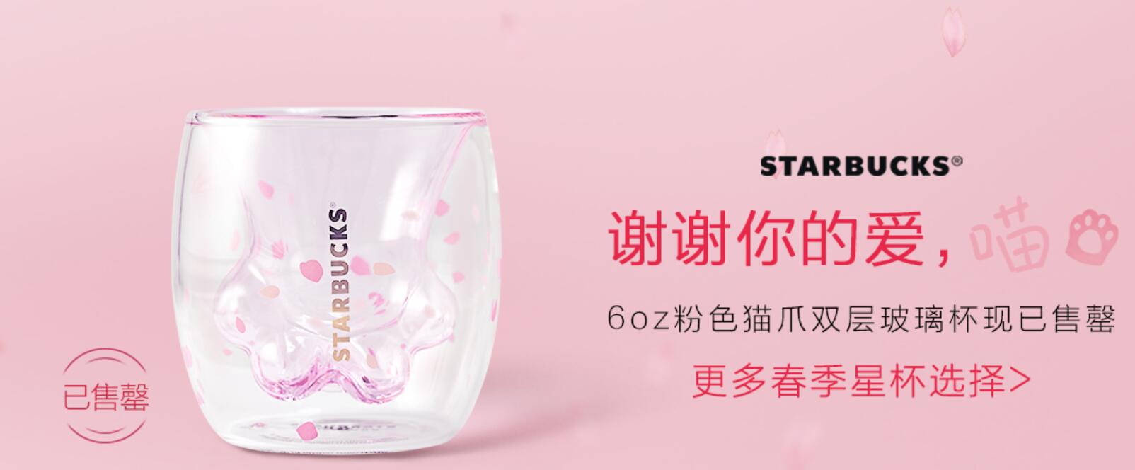 星巴克最新猫爪杯,星巴克猫爪杯引热潮