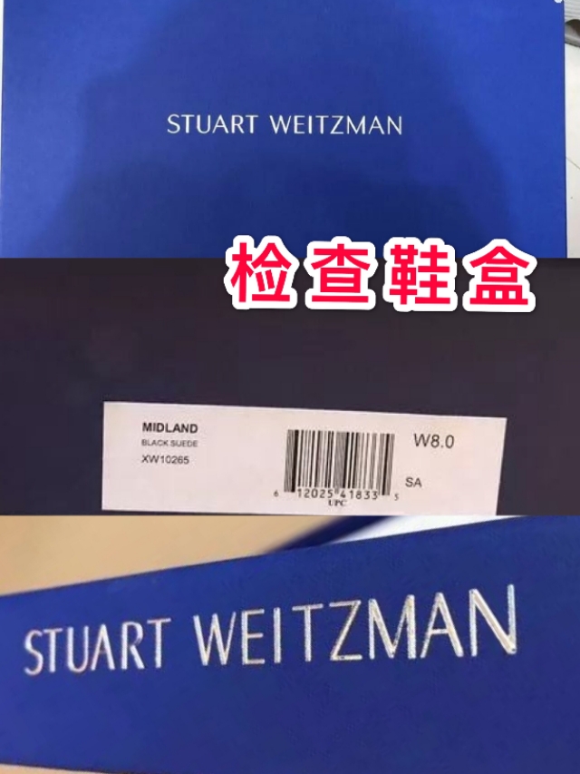 sw鞋真假怎么看,sw的鞋怎么验真假