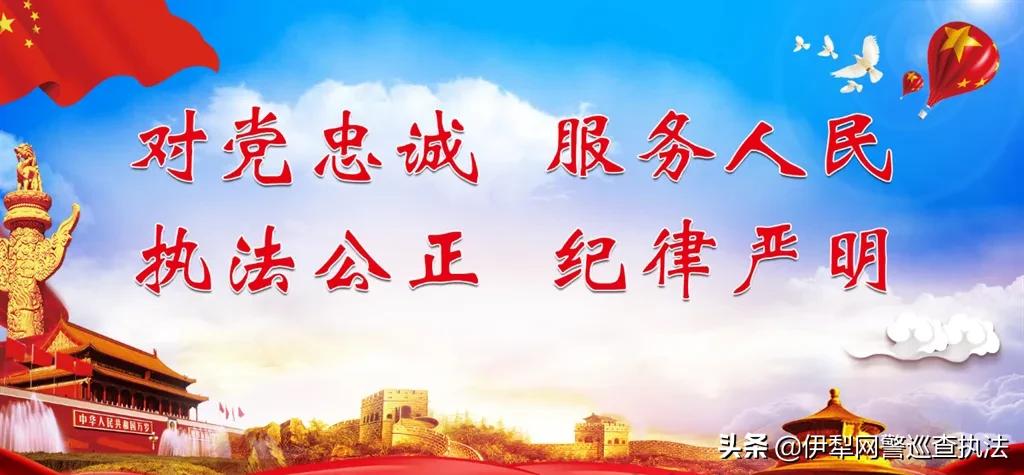 2022年伊宁市公安局招辅警,伊宁市辅警招聘信息