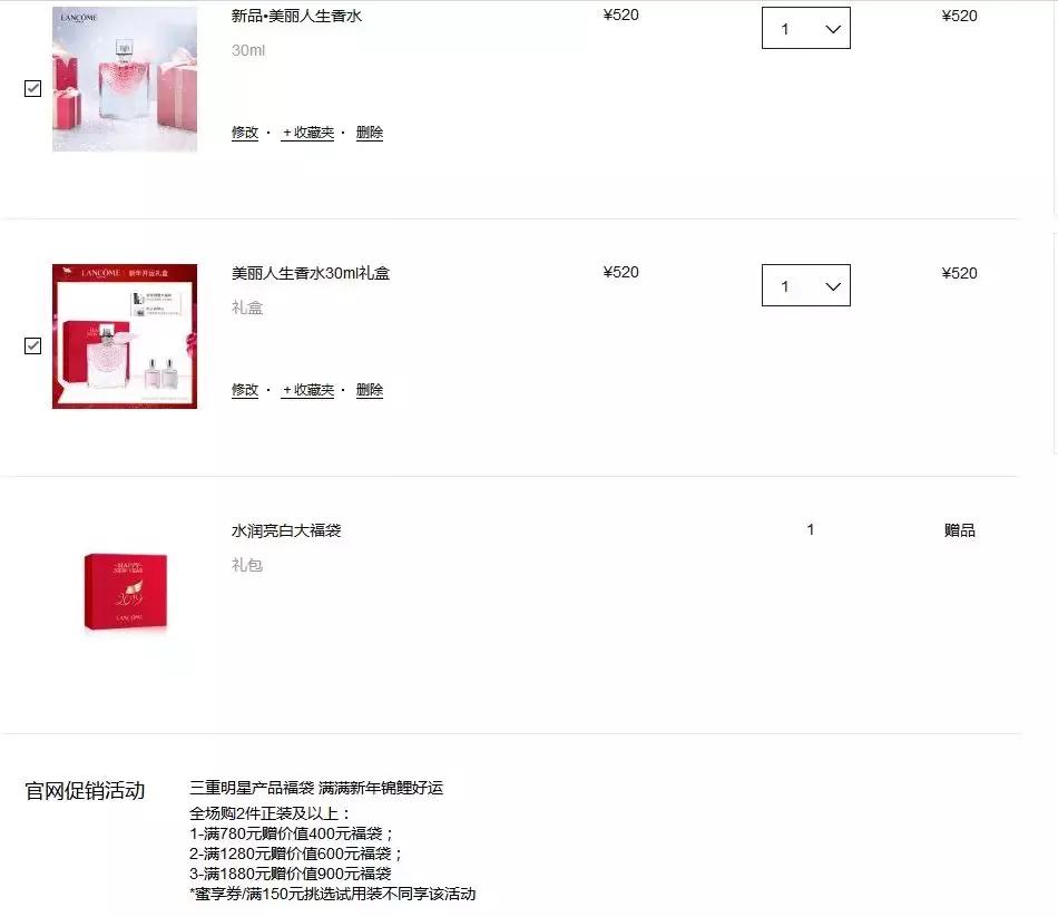 教你如何申领大牌小样,免费领大牌小样小技巧