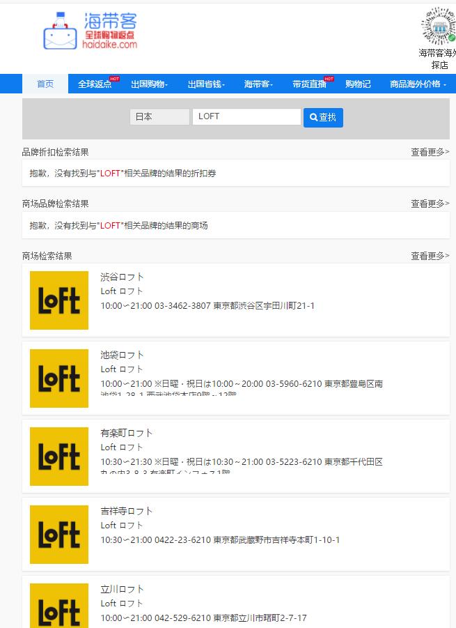 日本下关购物必买清单,去日本不可错过的胶囊旅馆