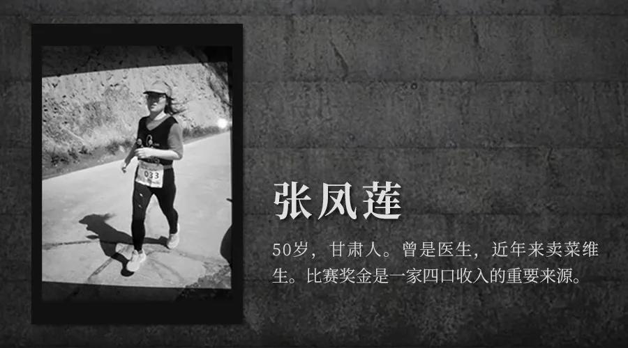 白银越野赛全部21位逝者的故事,白银越野赛21位遇难者的故事