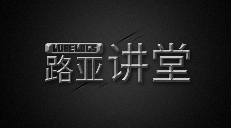 绫罗路亚讲堂——路亚中常用的鱼线
